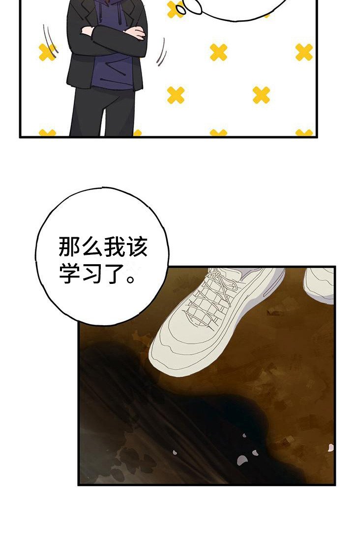 第29章：转学生
