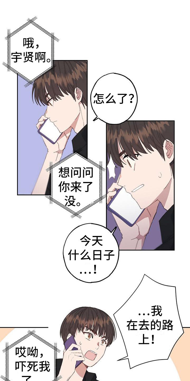 第3章：陌生感