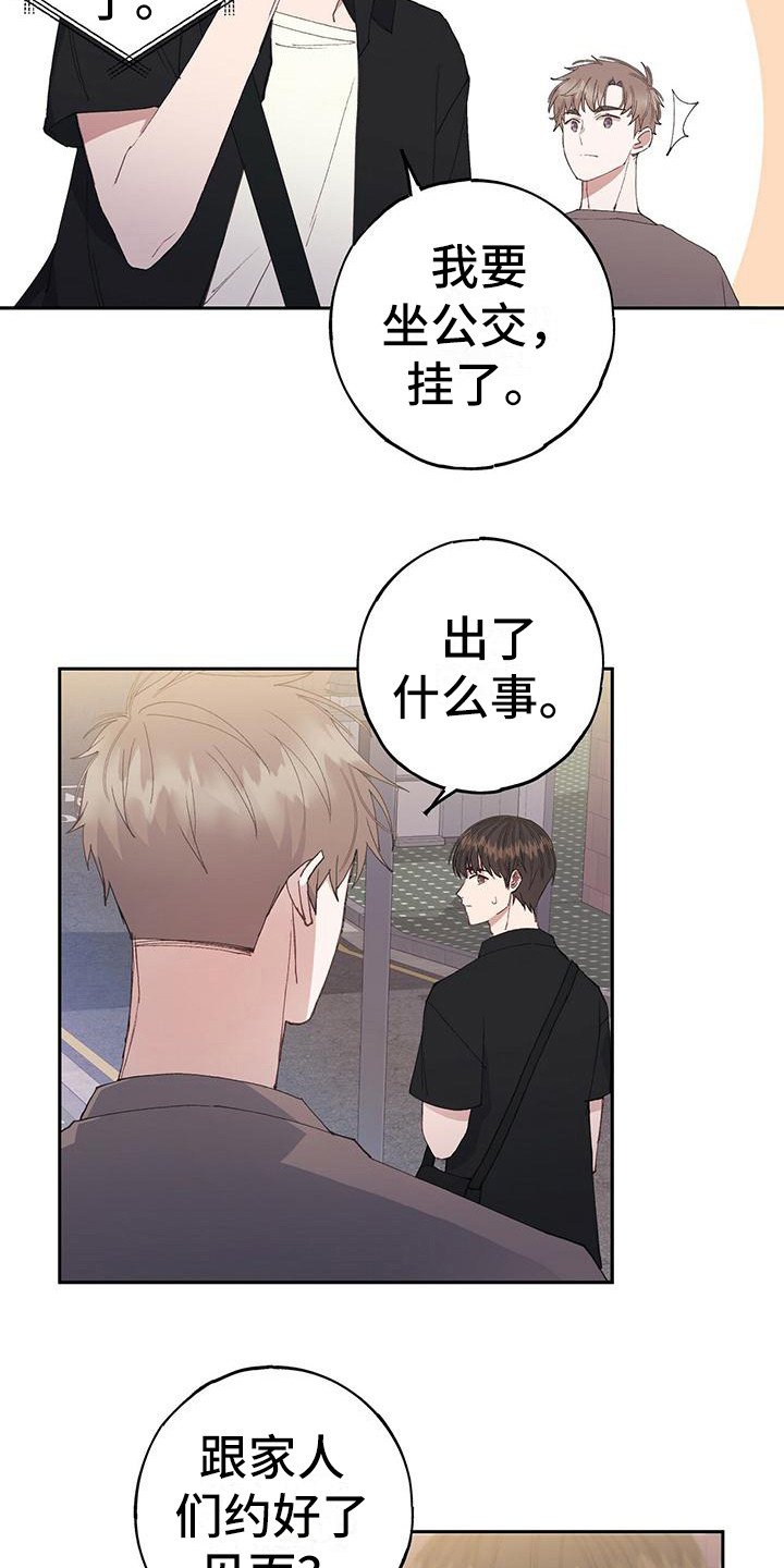 第3章：陌生感