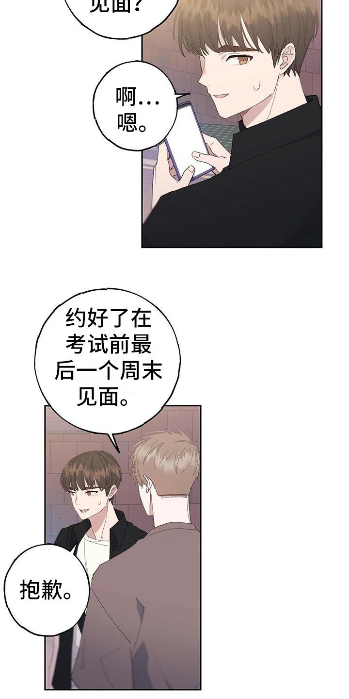 第3章：陌生感