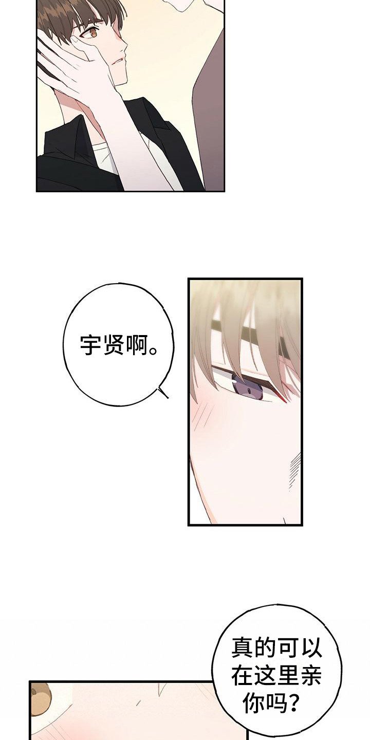 第3章：陌生感