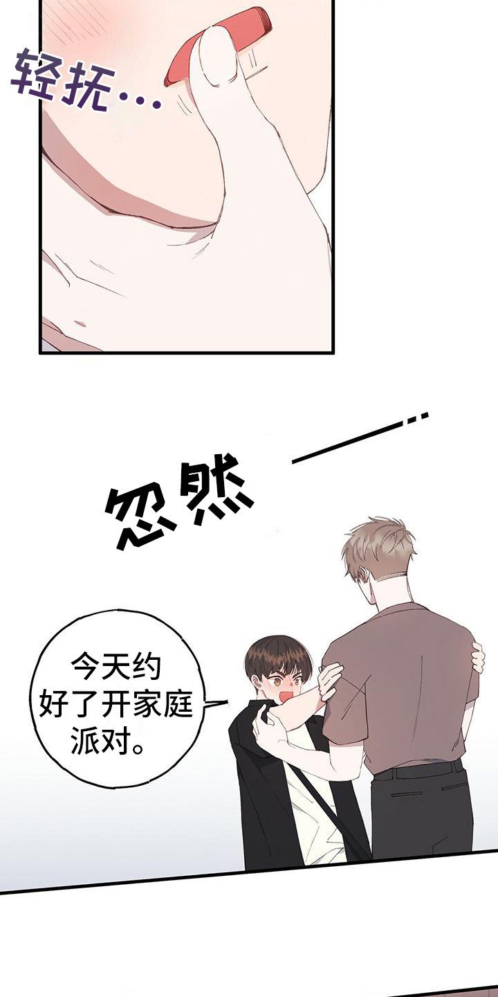 第3章：陌生感