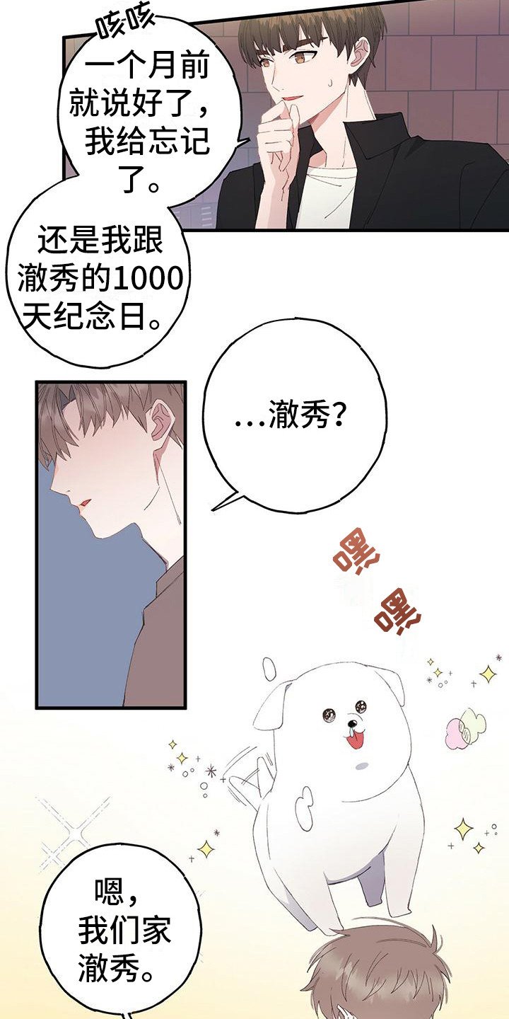 第3章：陌生感
