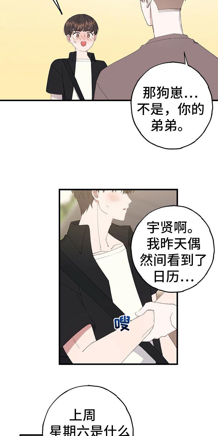 第3章：陌生感