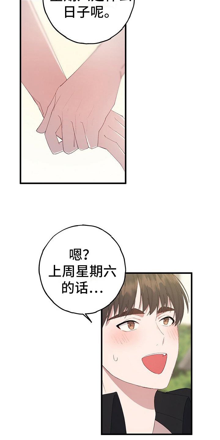 第3章：陌生感
