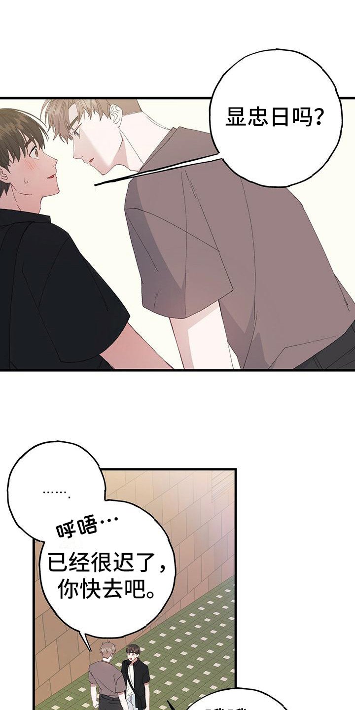 第3章：陌生感