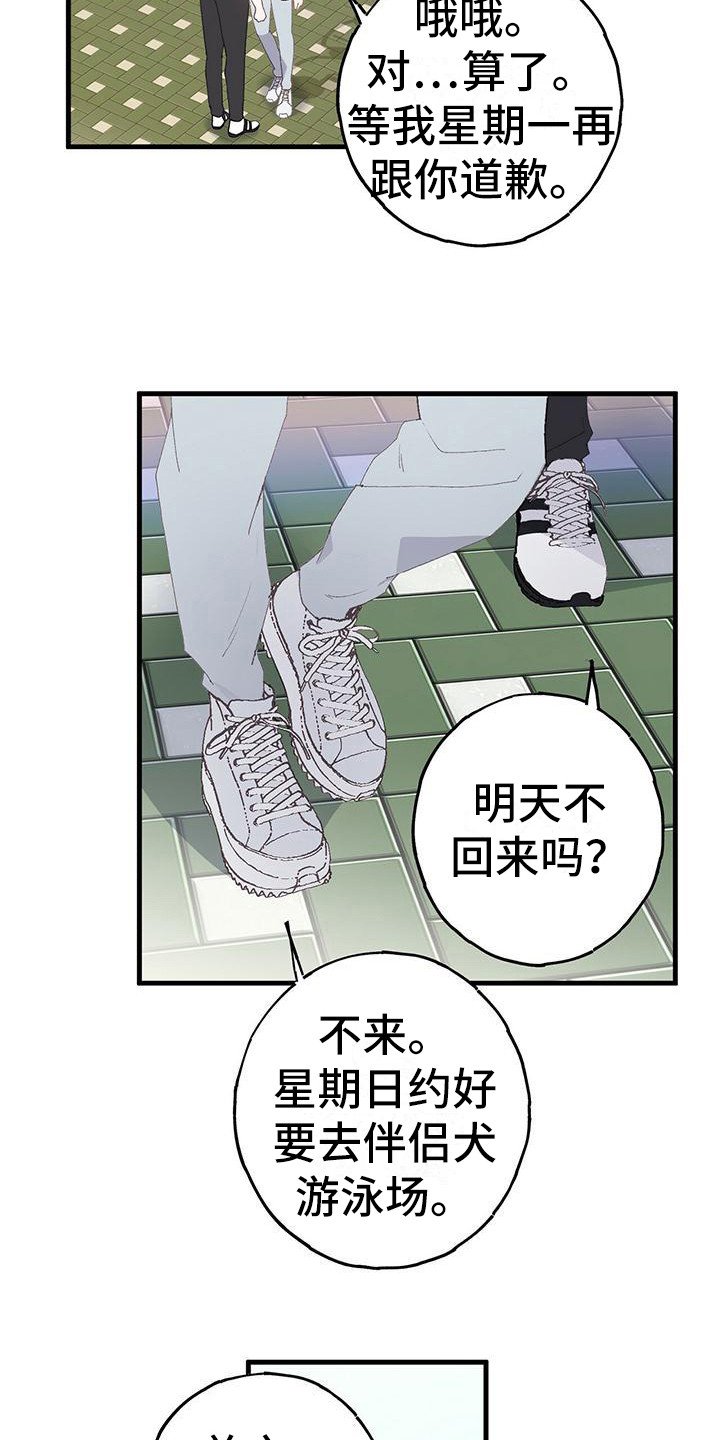 第3章：陌生感