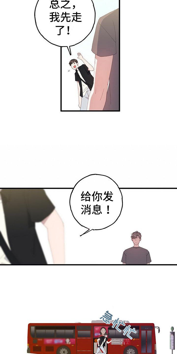 第3章：陌生感