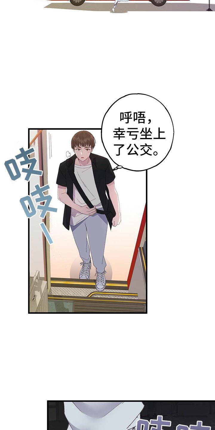 第3章：陌生感