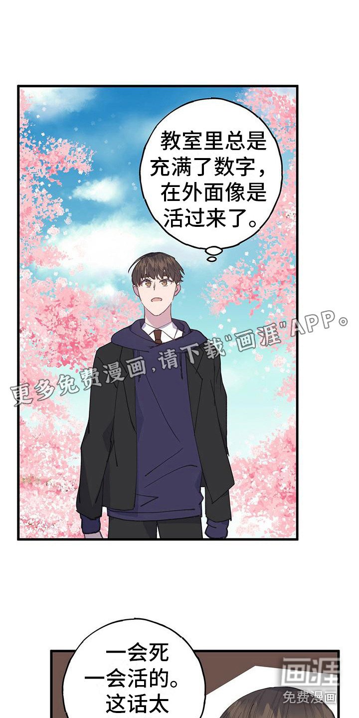 第30章：搭话