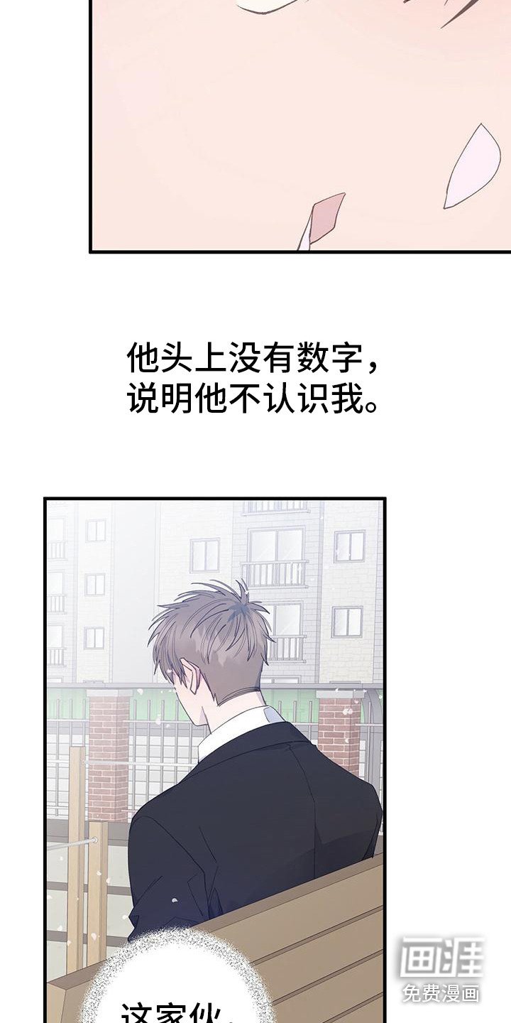 第30章：搭话