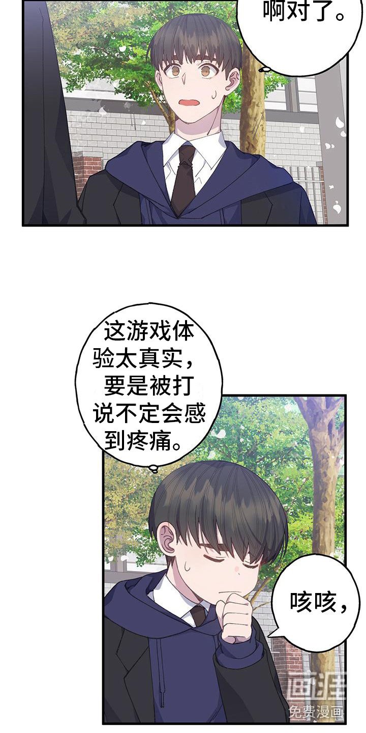 第30章：搭话