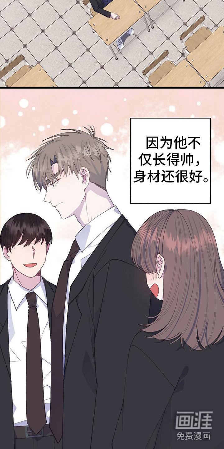 第31章：引人注目