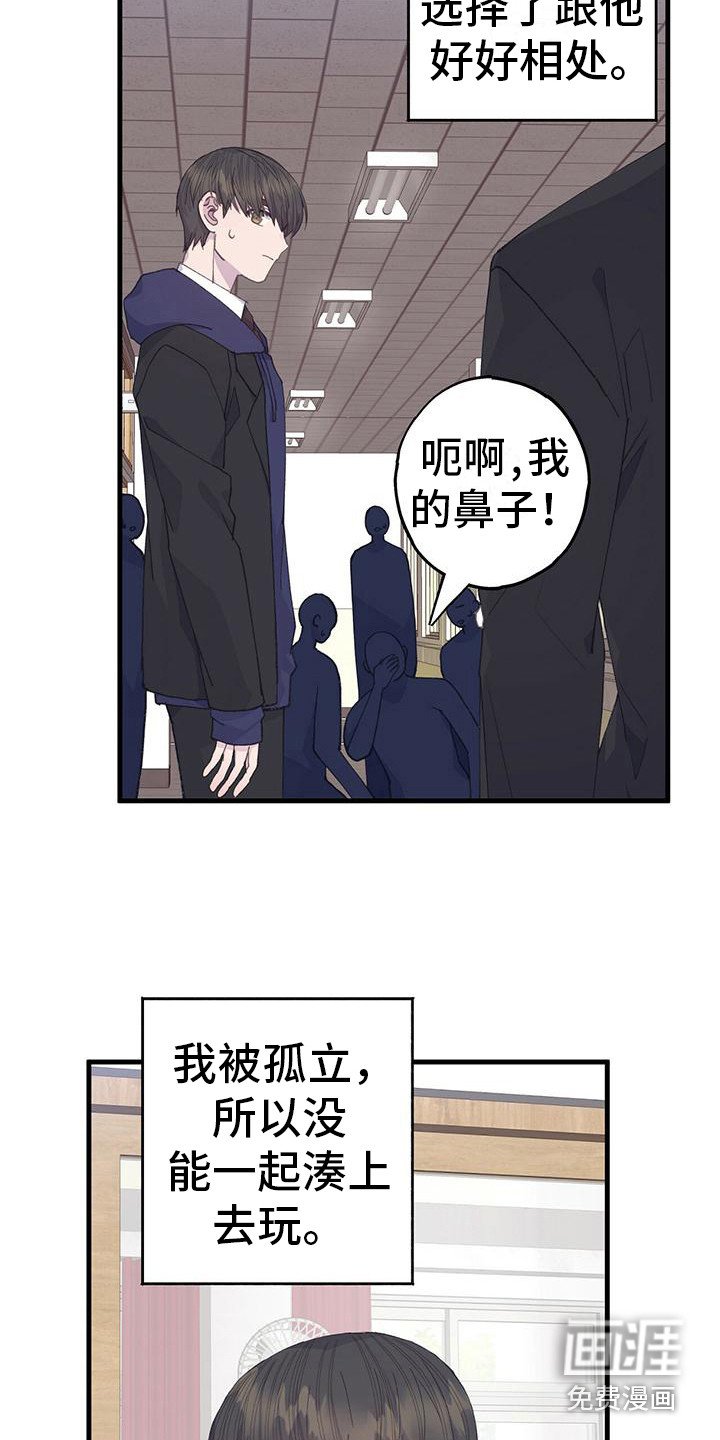 第31章：引人注目