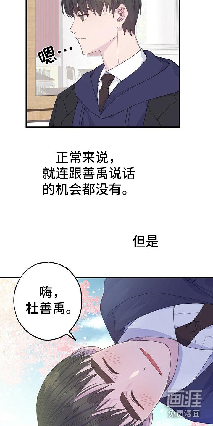 第31章：引人注目