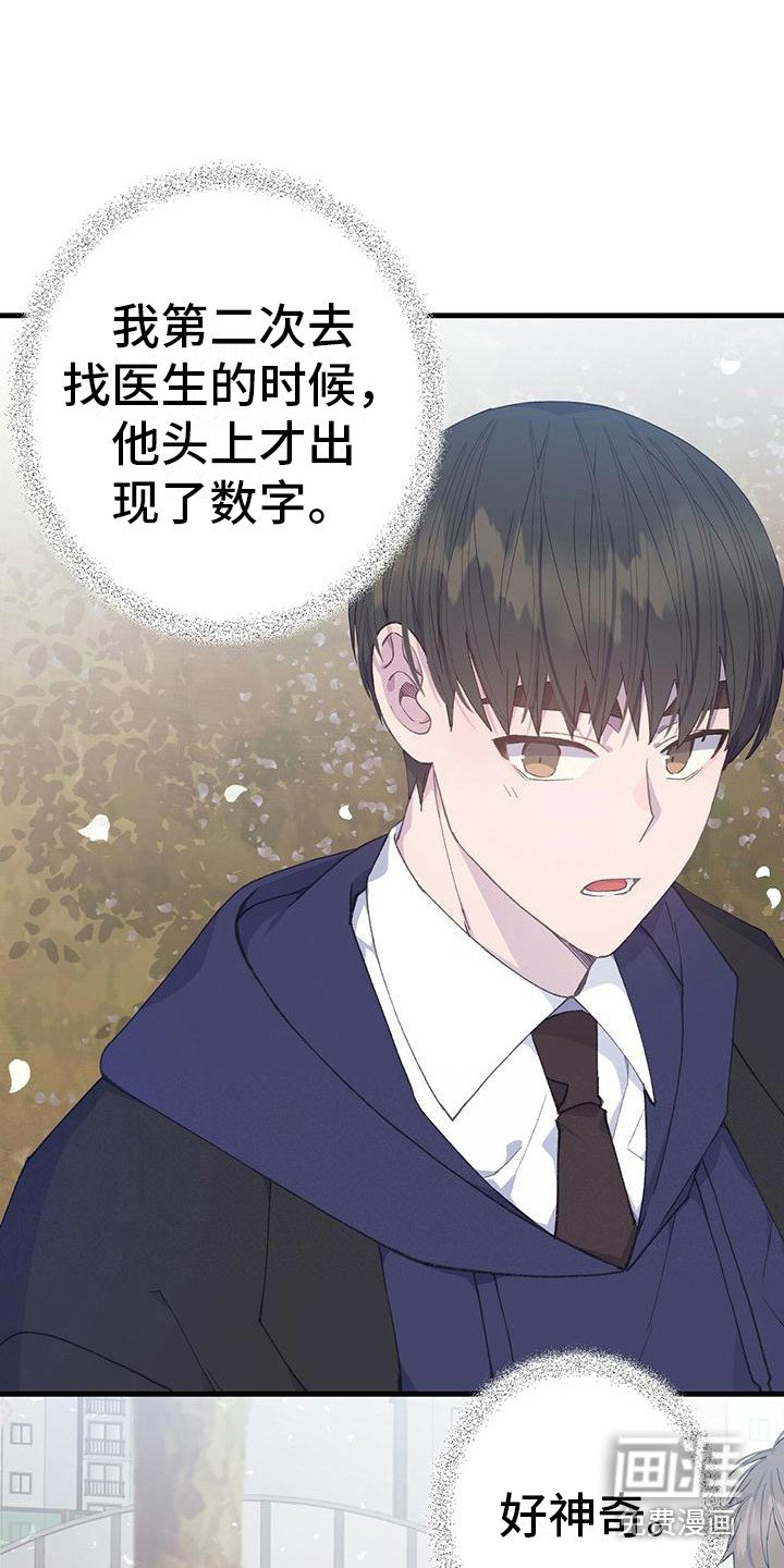 第31章：引人注目