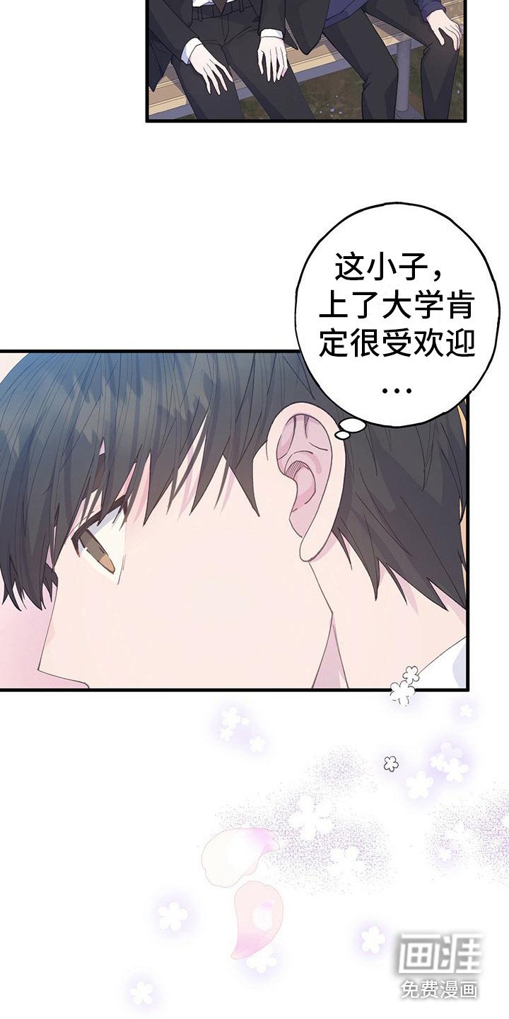 第31章：引人注目