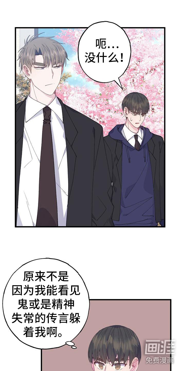 第32章：心情微妙