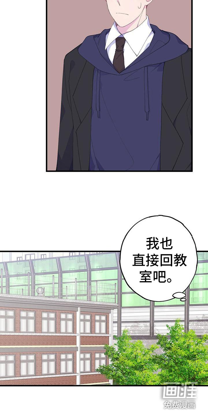 第32章：心情微妙