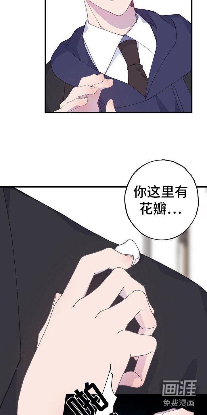 第32章：心情微妙