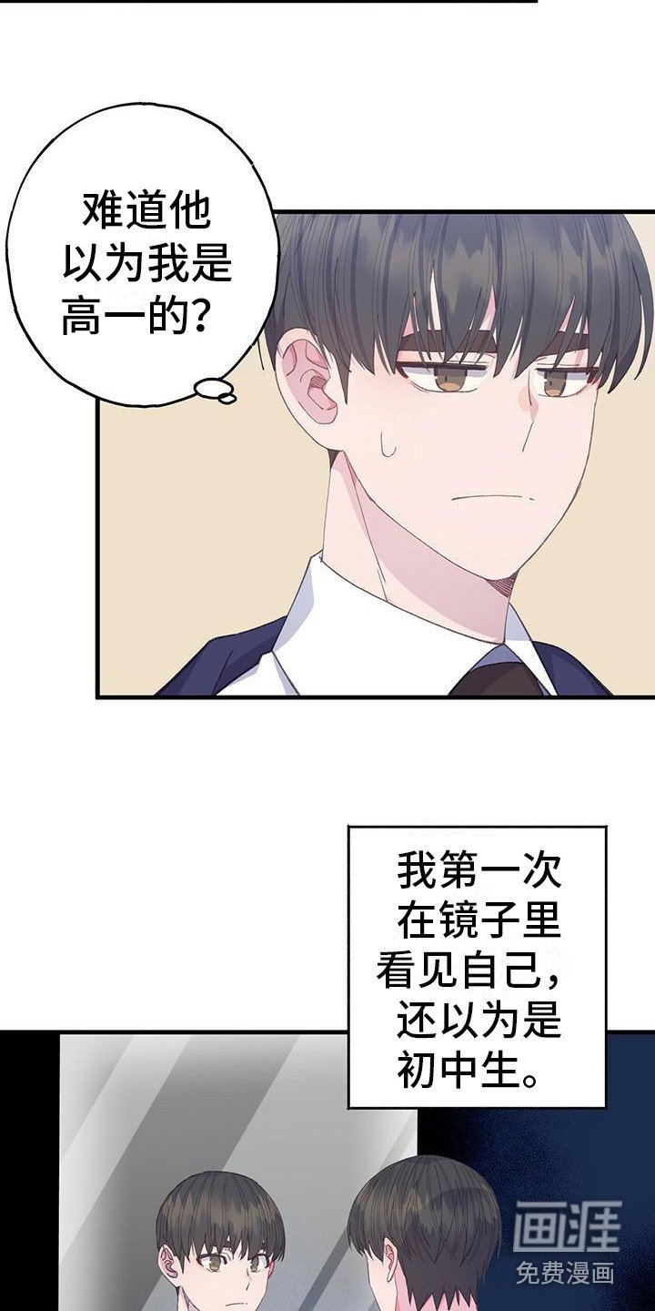 第32章：心情微妙