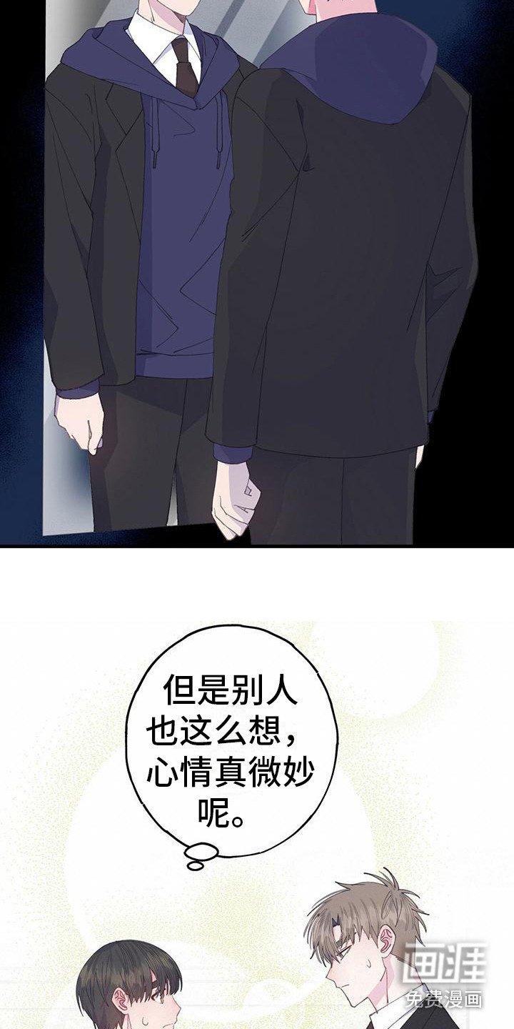 第32章：心情微妙