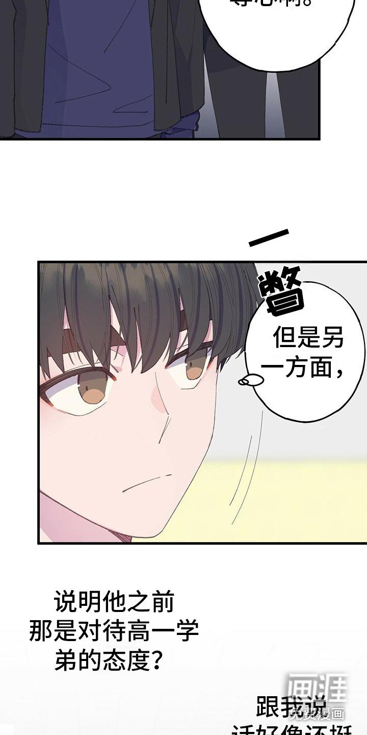 第32章：心情微妙