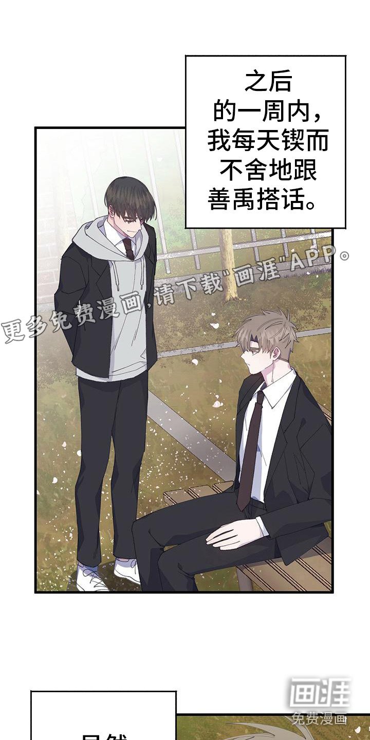 第33章：很自在