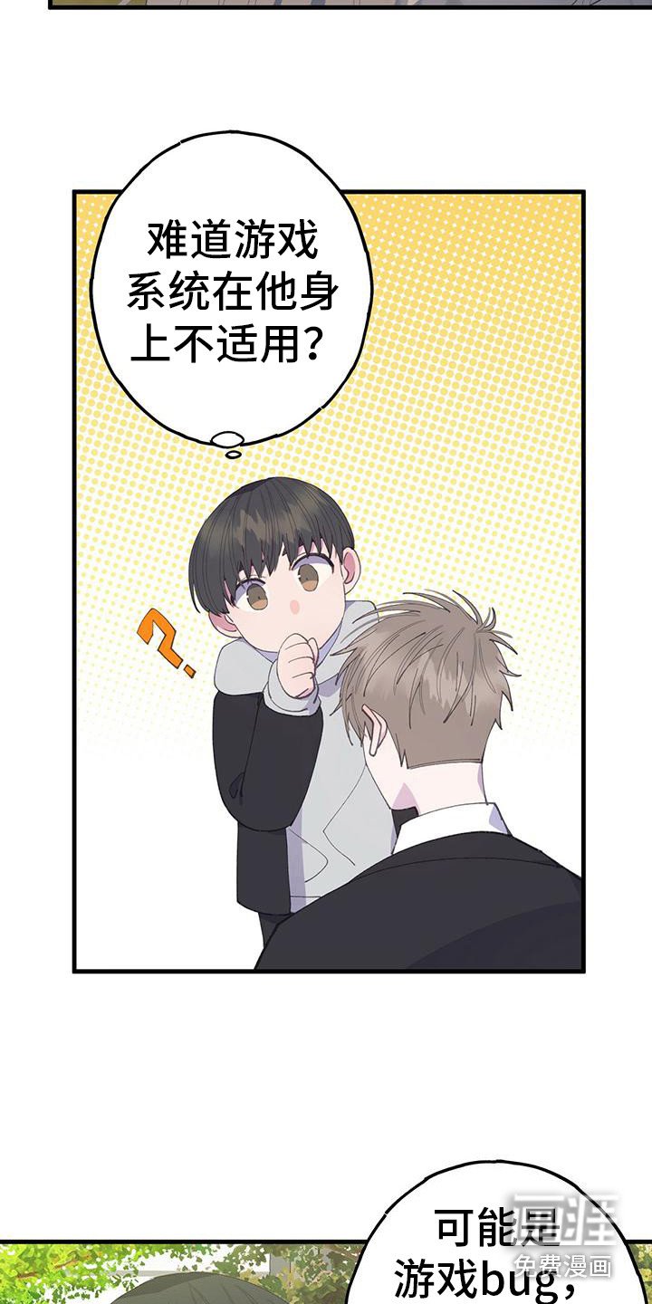 第33章：很自在
