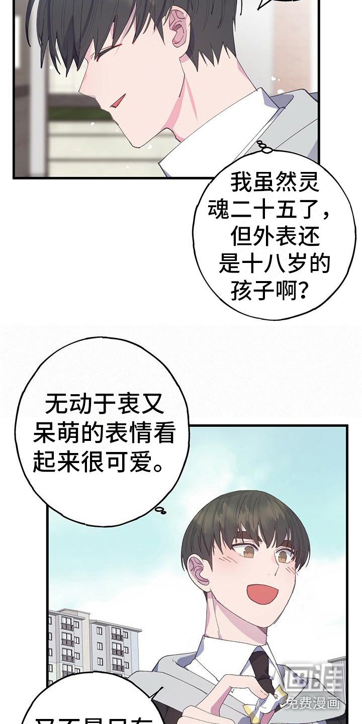 第33章：很自在
