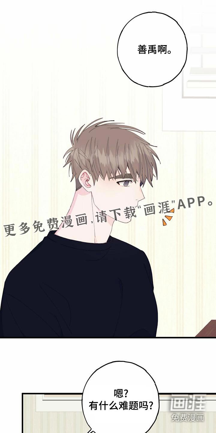 第35章：过来