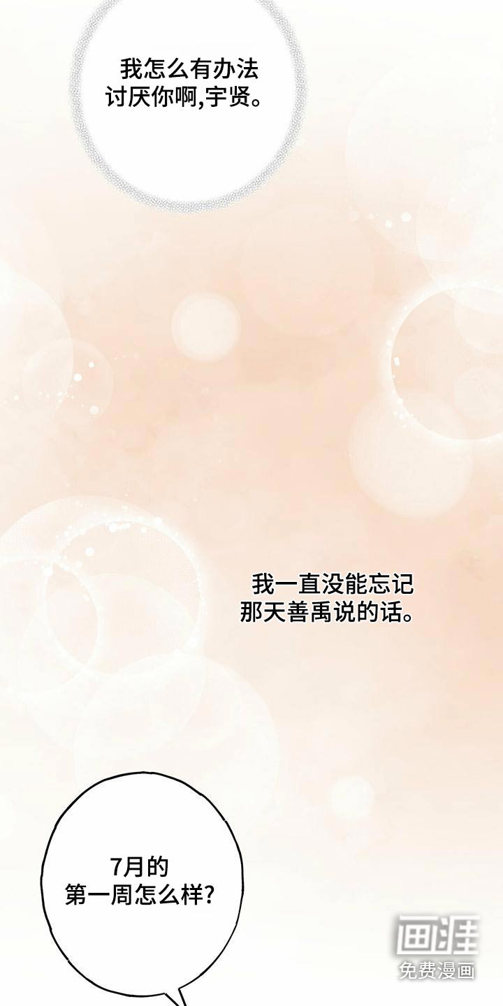 第35章：过来