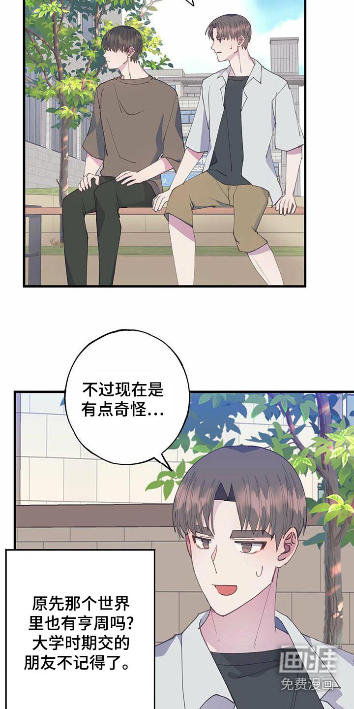 第36章：游戏