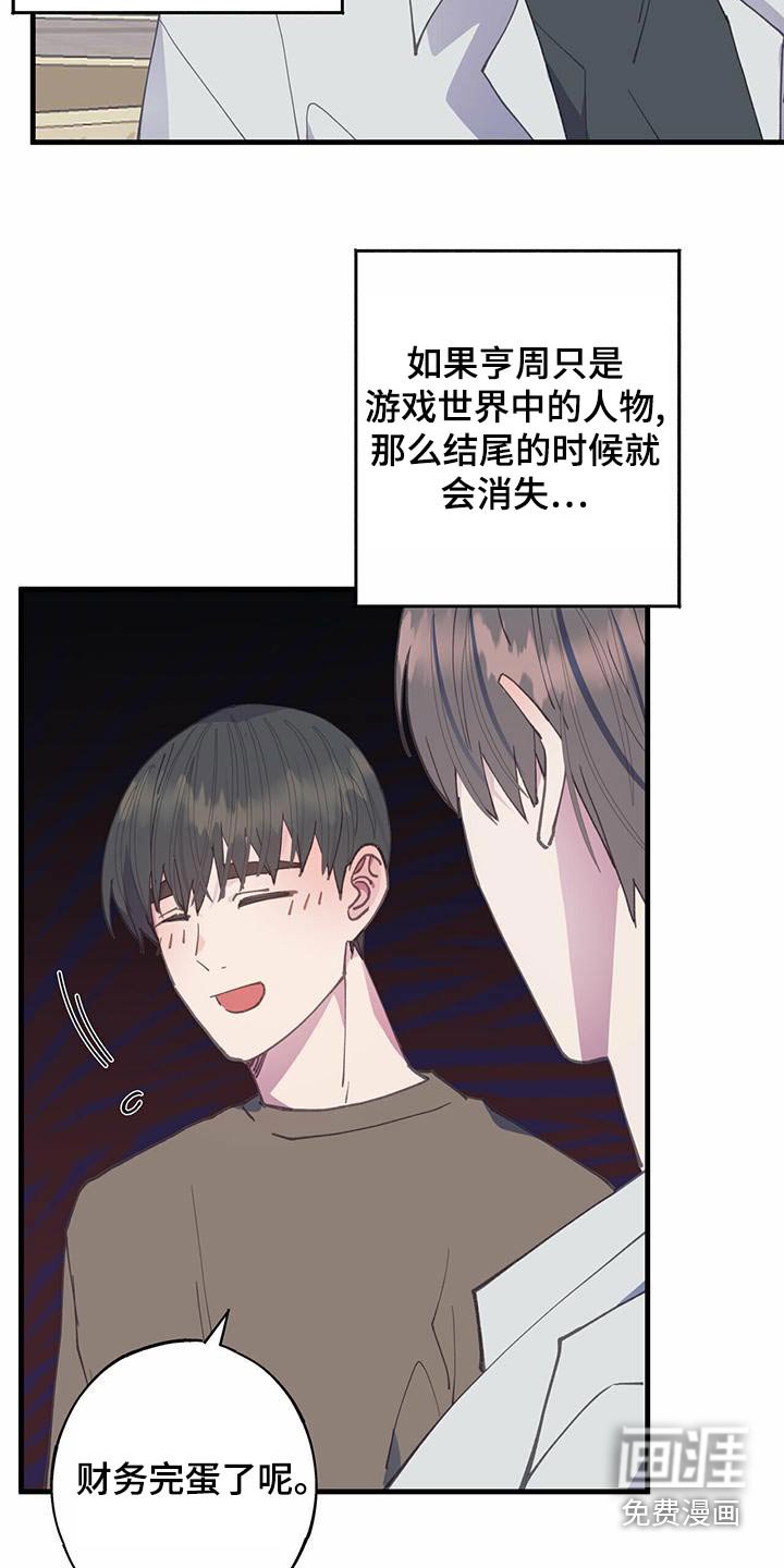 第36章：游戏