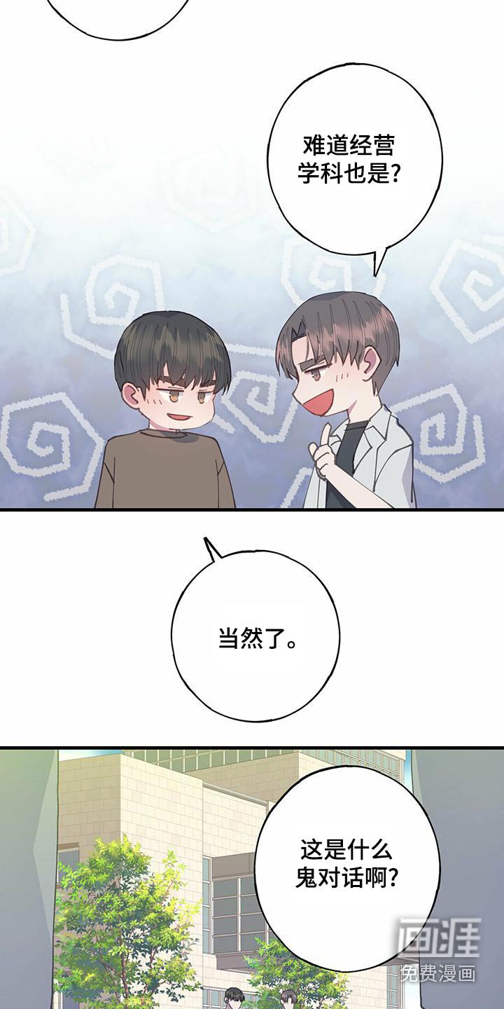 第36章：游戏