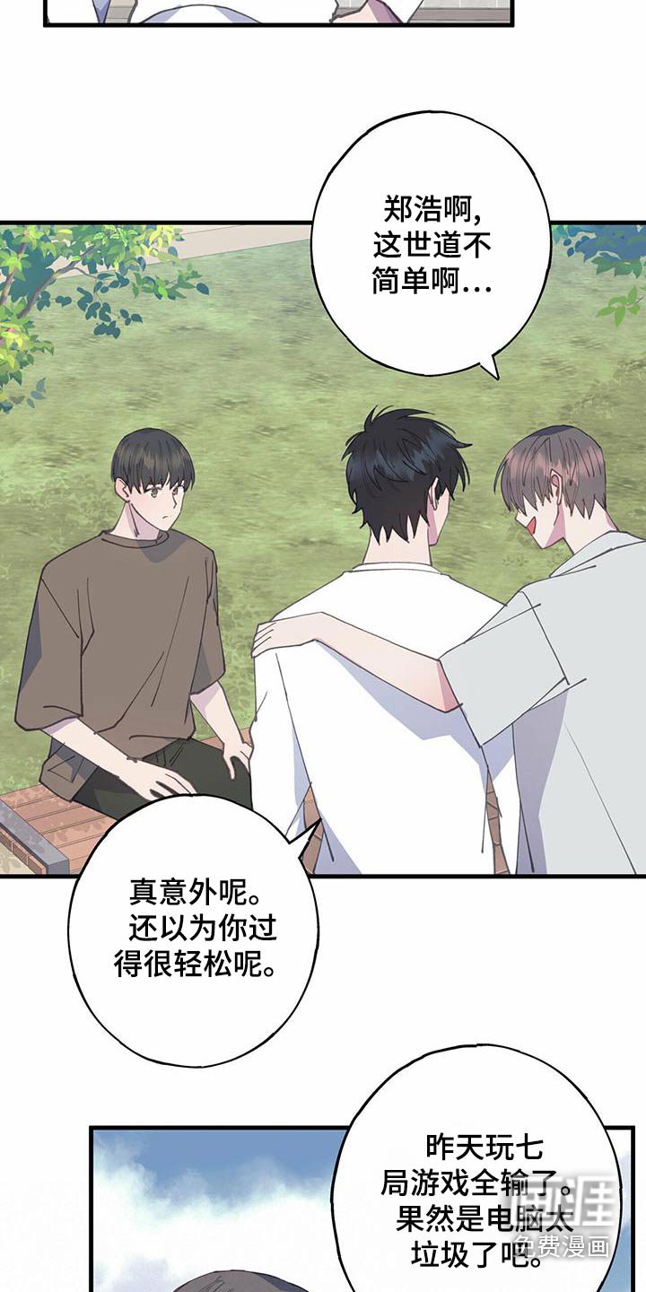 第36章：游戏