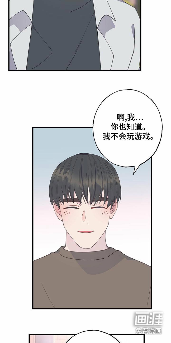 第36章：游戏