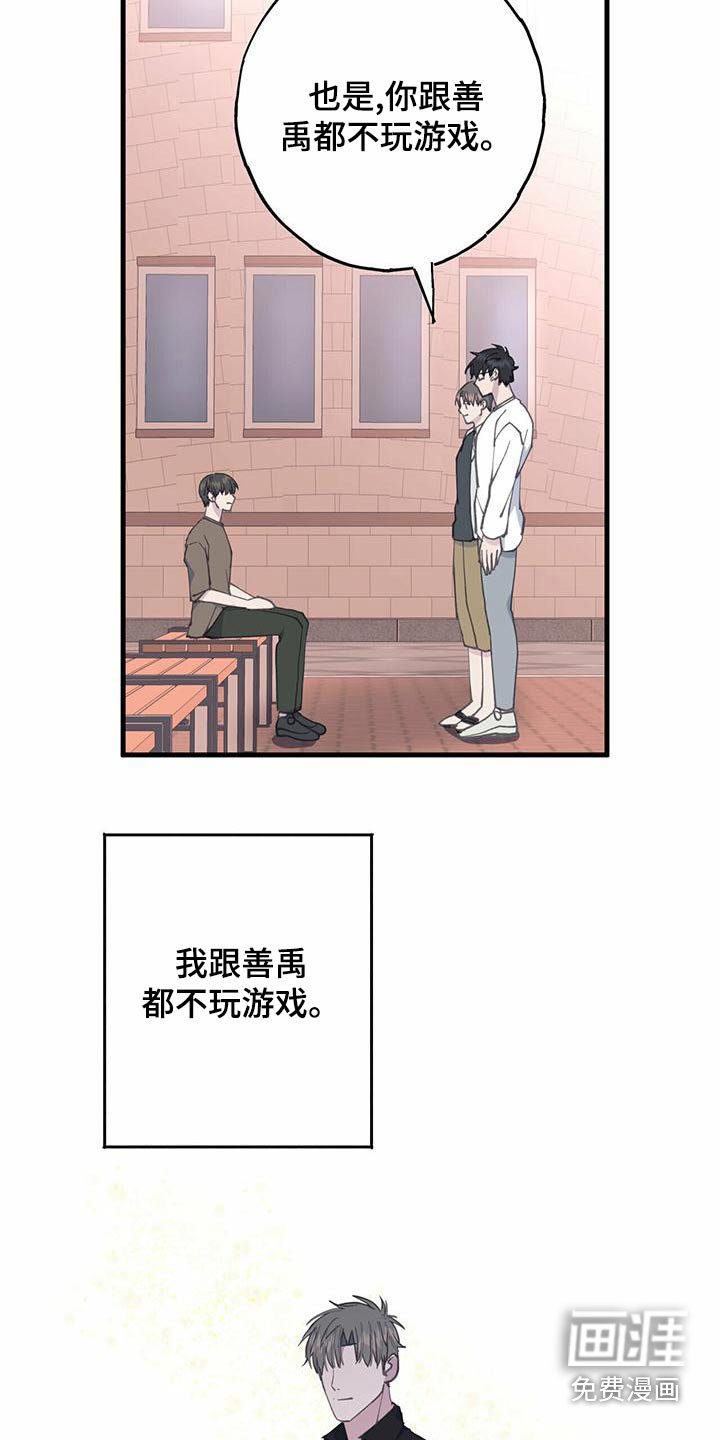 第36章：游戏