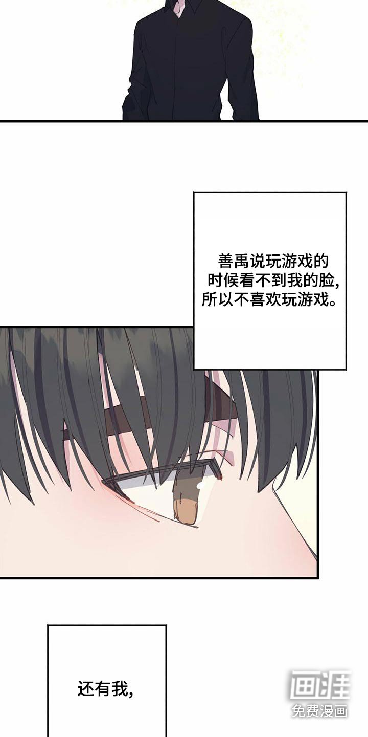 第36章：游戏