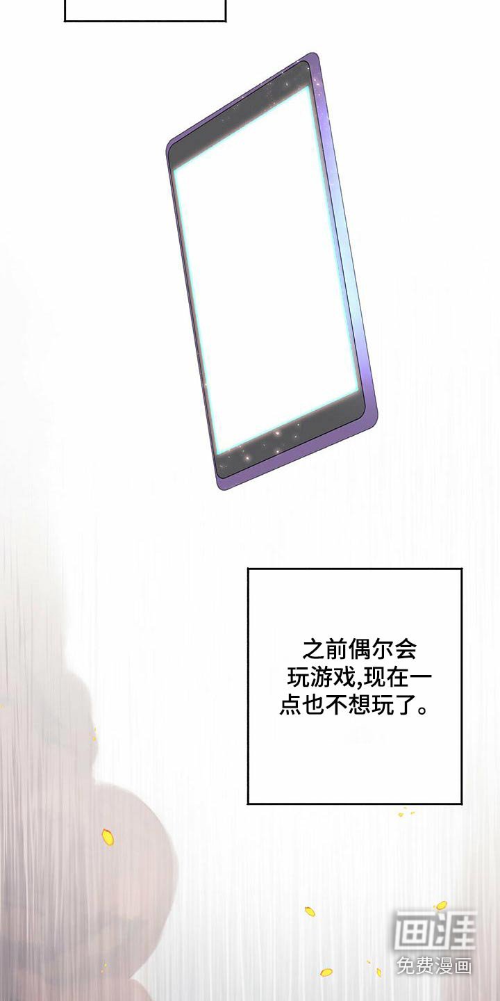 第36章：游戏