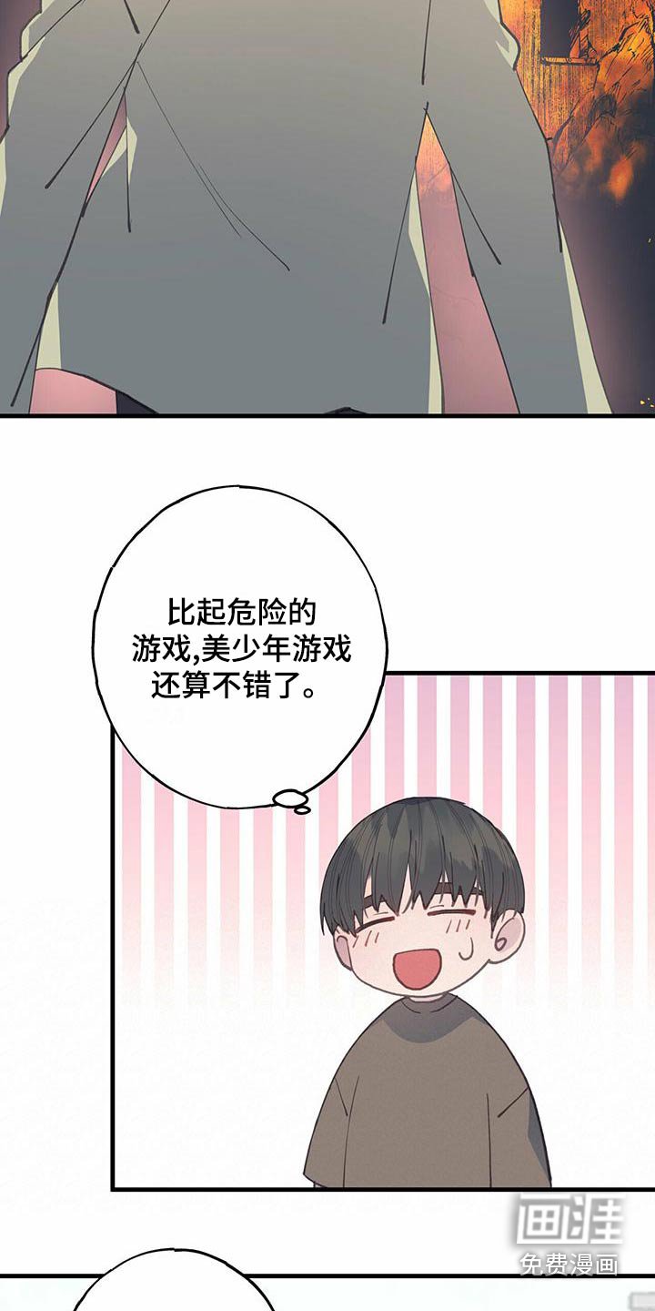 第36章：游戏