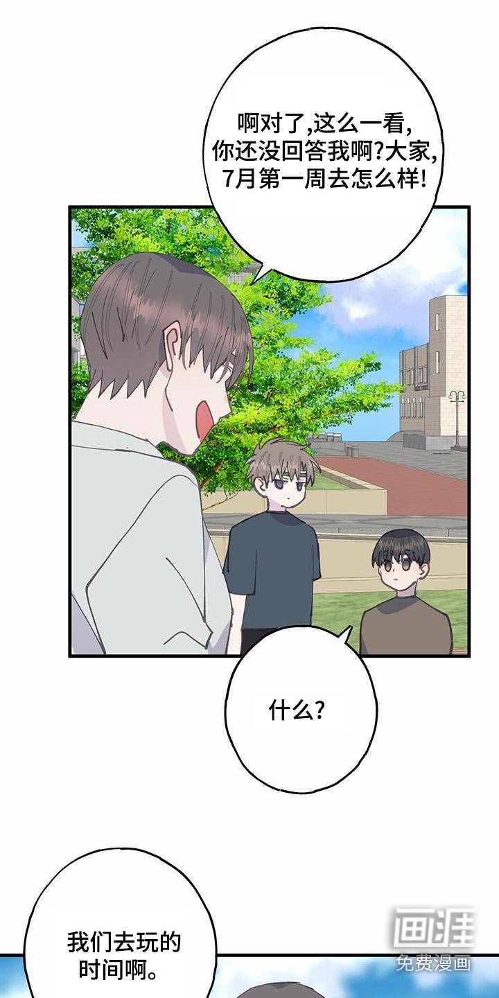 第36章：游戏