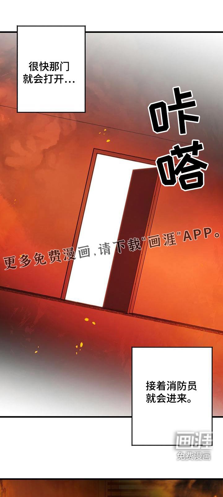 第38章：过去