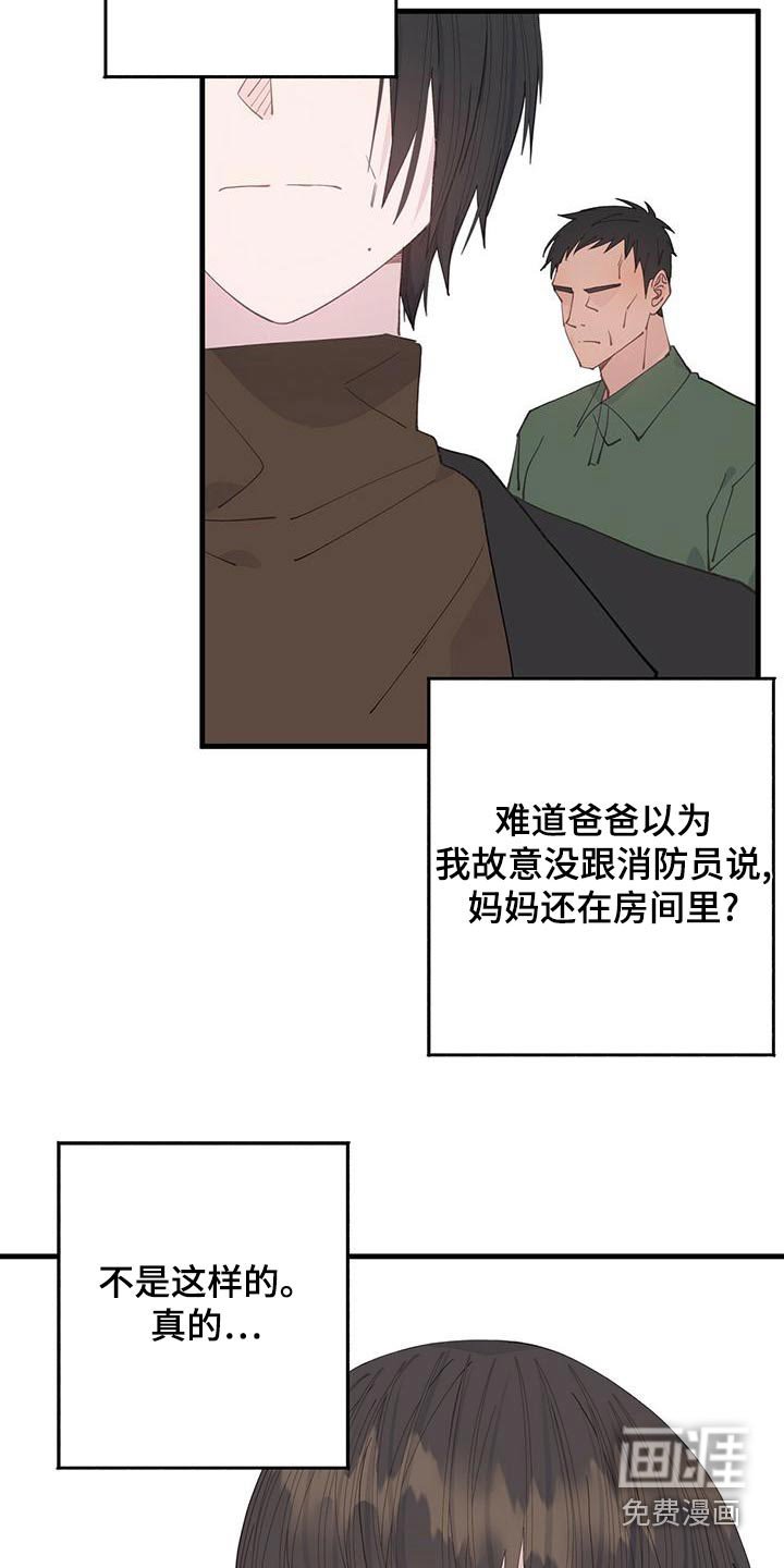 第38章：过去