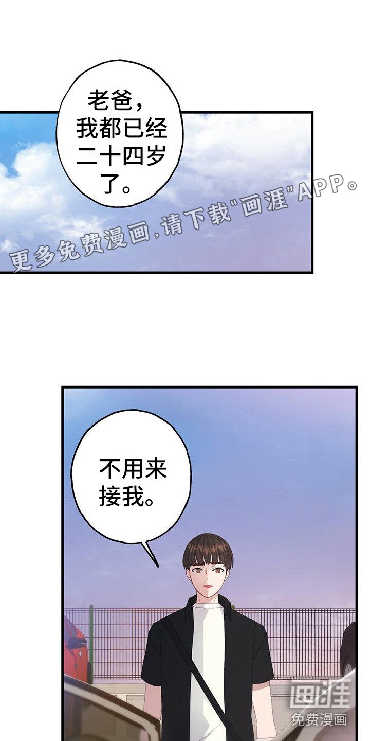 第4章：平行世界