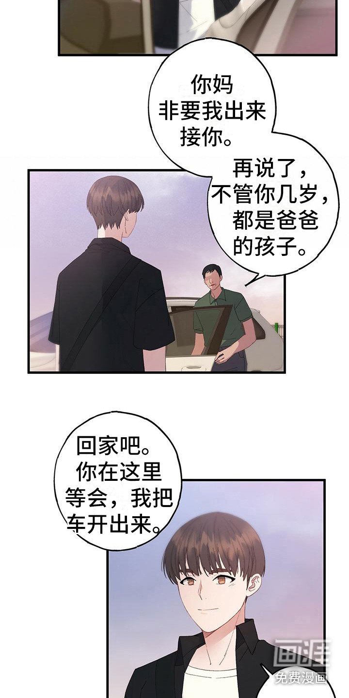 第4章：平行世界