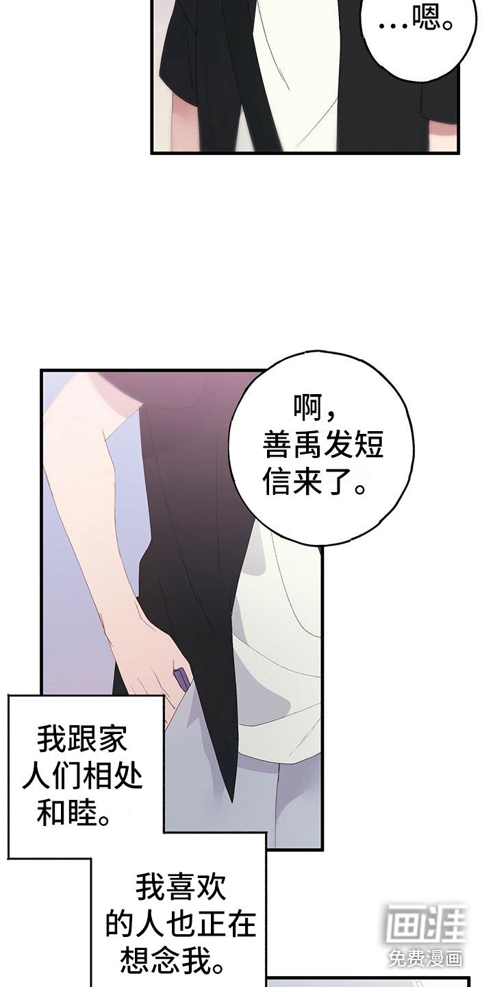 第4章：平行世界