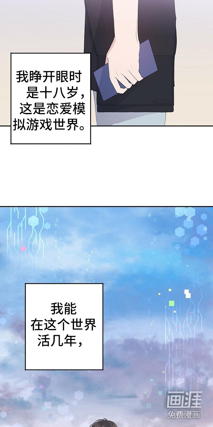 第4章：平行世界