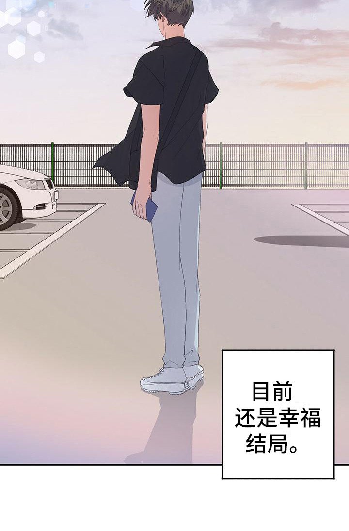 第4章：平行世界