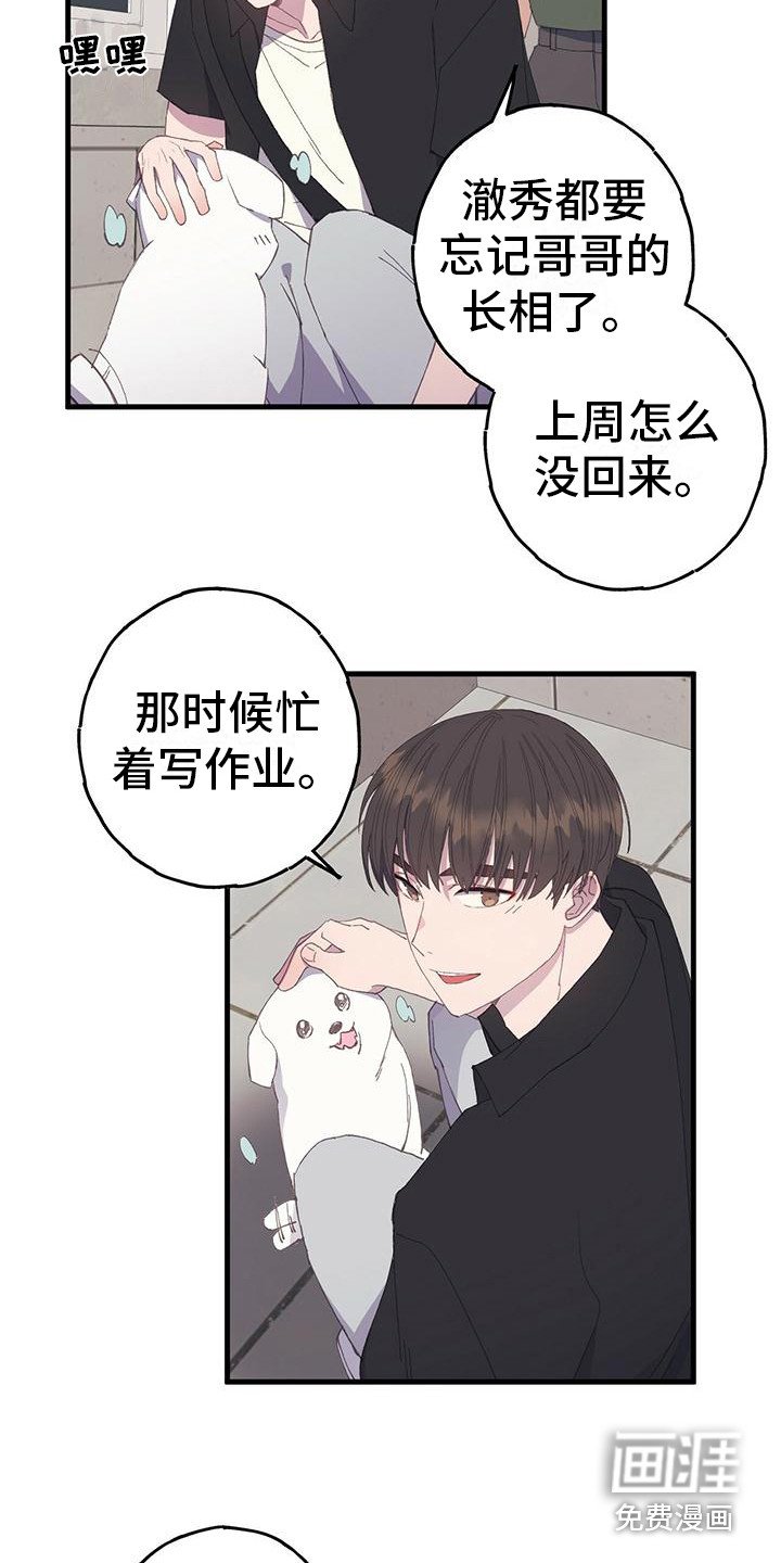 第4章：平行世界